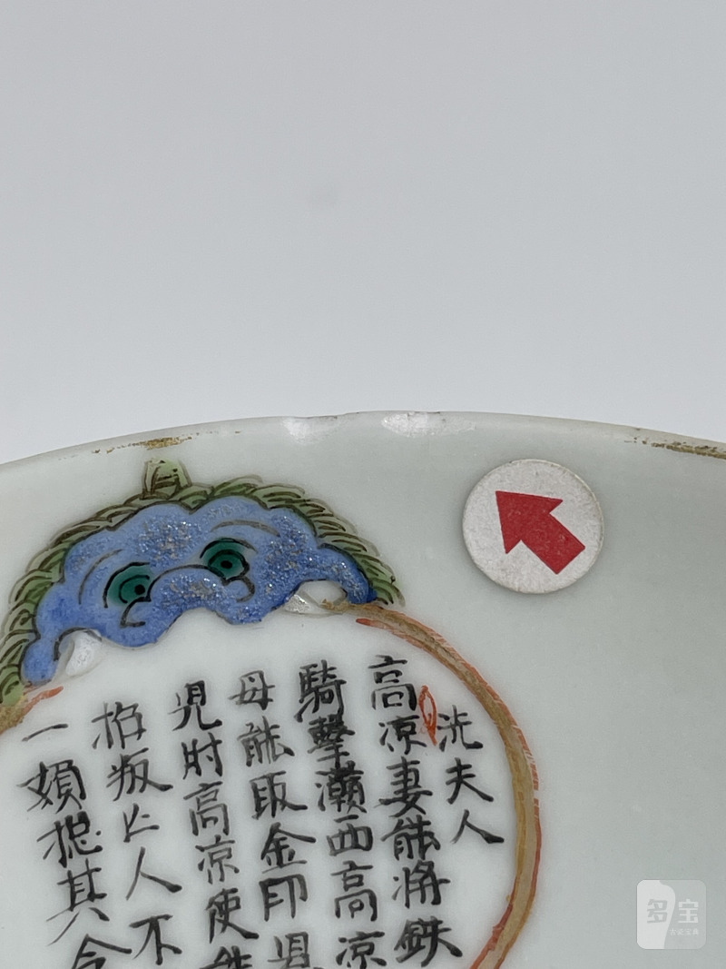 清道光 粉彩“无双谱”故事图盘 - 图25